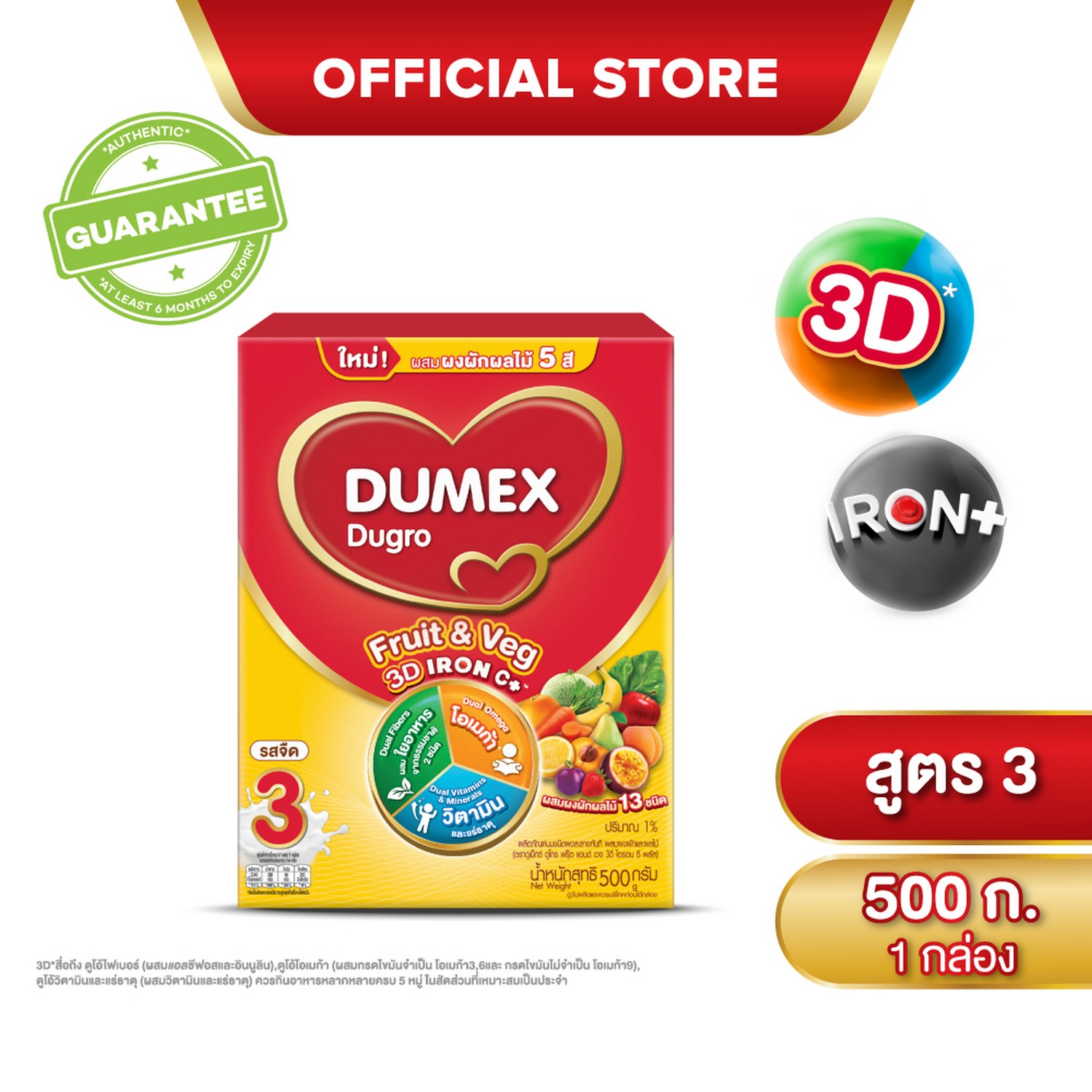 ดูเม็กซ์ นมผงสูตร 3 ดูโกร ฟรุ๊ต แอนด์ เวจ 3ดี ไอรอน ซี พลัส 500 กรัม Dumex Dugro Fruit & Veg 3D Iron C Plus Stage 3 Milk Powder 500g