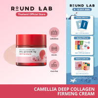 Round Lab Camellia Deep Collagen Firming Cream 50 ml.