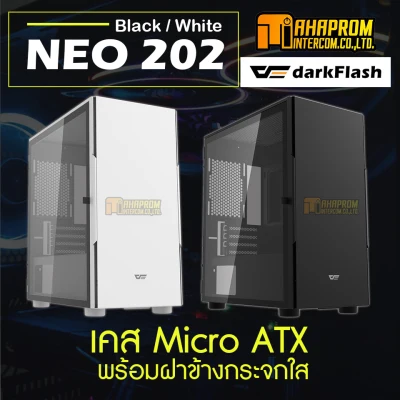 เคสเกมมิ่ง Case Micro ATX DarkFlash NEO202 มีให้เลือก 2 สี พร้อมกระจกใส