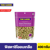 Tong Garden ธัญพืชอบเกลือเลือกได้ 5 ชนิด