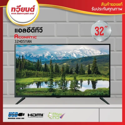 ACONATIC TV HD LED รุ่น 32HD511AN