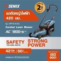 SENIX รถตัดหญ้าไฟฟ้า 420 มม. 1800W รุ่น LPPE18-M-EU สีน้ำเงิน - ดำ