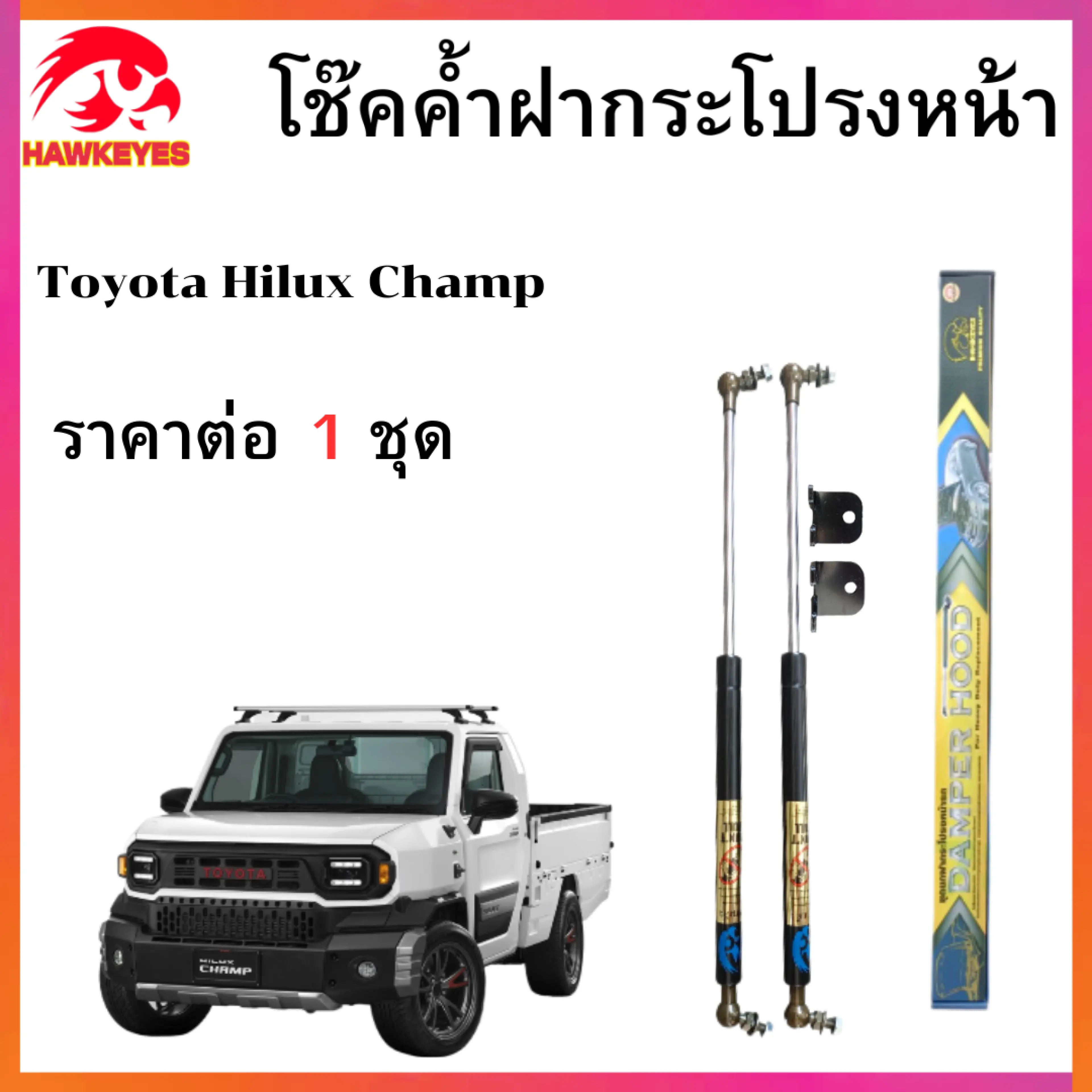 Car Fornt  Shock Absorber Toyota Hilux Champ 2023-2025