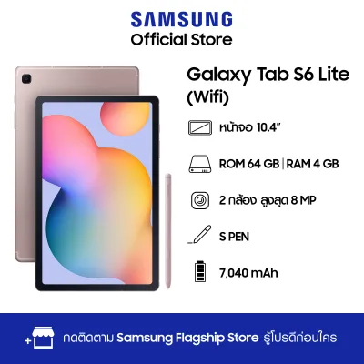 Samsung Galaxy Tab S6 Lite 64GB (WIFI) (2)