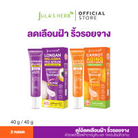 [เซต 2 ชิ้น]  เซรั่มลำไย1 หลอด + เซรั่มแครอท 1 หลอด