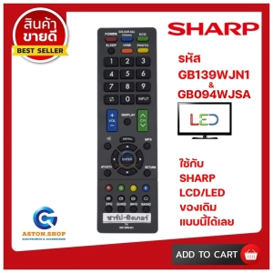 ภาพหน้าปกสินค้ารีโมท SHARP (ชาร์ป) รหัส GB139WJN1  ใช้ได้กับทีวี SHARP จอ LCD/LED (ที่ไม่เป็น SMART TV) ทุกรุ่น ได้เลย 100 % 💥สินค้าพร้อมส่ง💥 ที่เกี่ยวข้อง