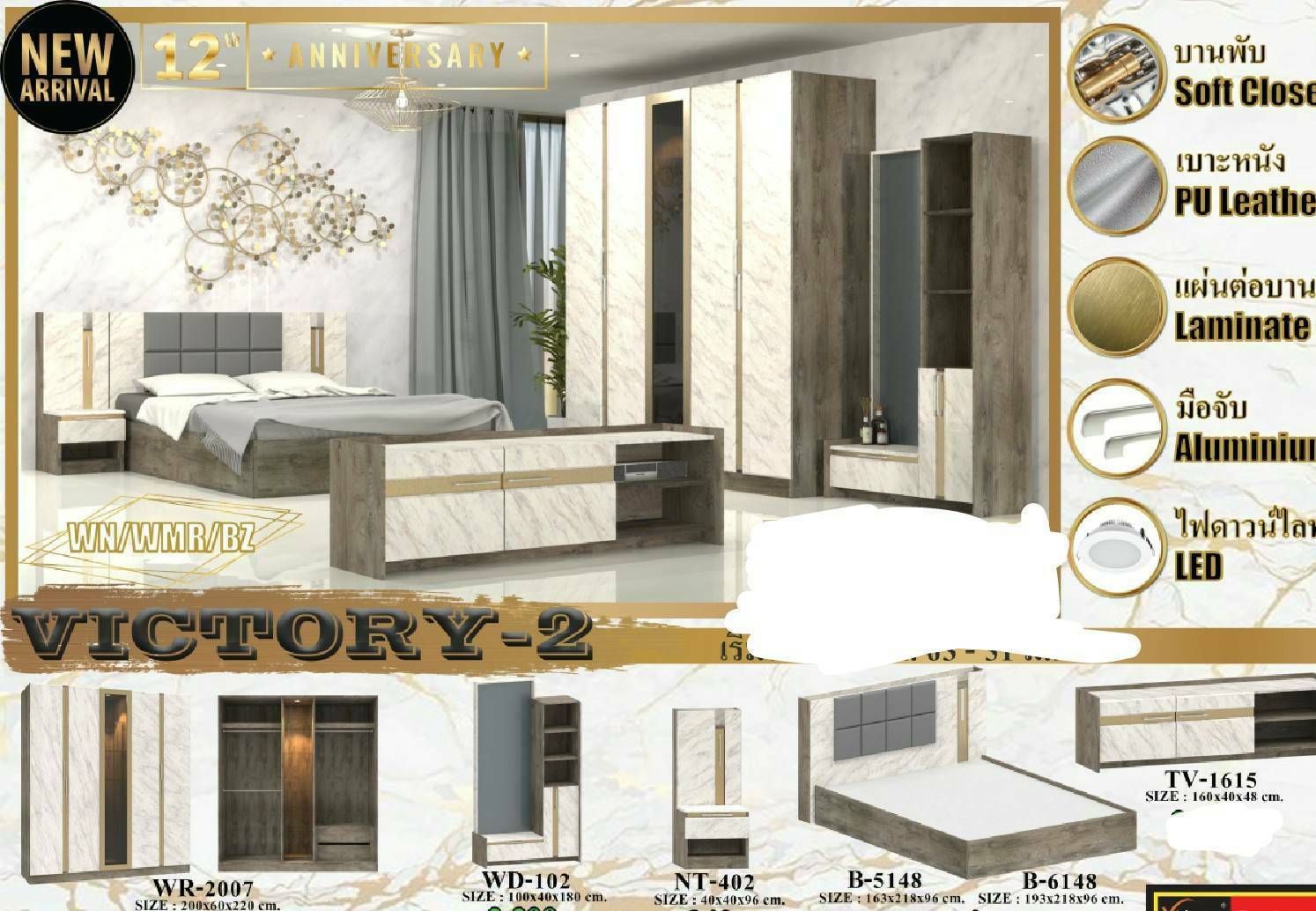 Raminthra Furniture ชุดห้องนอน 6ฟุต Victory2 ( เตียง 6ฟุต+ตู้ข้างเตียง+ตู้เสื้อผ้า 2ม.+โต๊ะแป้งยืน80 ซม.+ชั้นวางทีวี 1.60ม.+ที่นอนสปริง) Bedroom set ราคา 25,900 บาท*ส่งฟรี