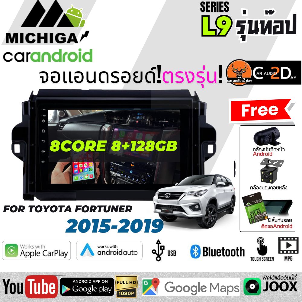 MICHIGA จอแอนดรอยด์ตรงรุ่น TOYOTA FORTUNER 2016-2019 สุดยอดความแรง แรม8 รอม128 ใส่ซิมได้ จอแอนดรอย 9นื้ว จอแอนดรอยด์ติดรถยนต์ ราคา 16,916 บาท*ส่งฟรี