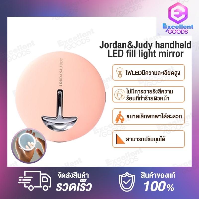 Jordan & Judy Handheld LED Fill Light Mirror Portable Makeup Mirror with LED light กระจกแต่งหน้าLEDขนาดพกพา