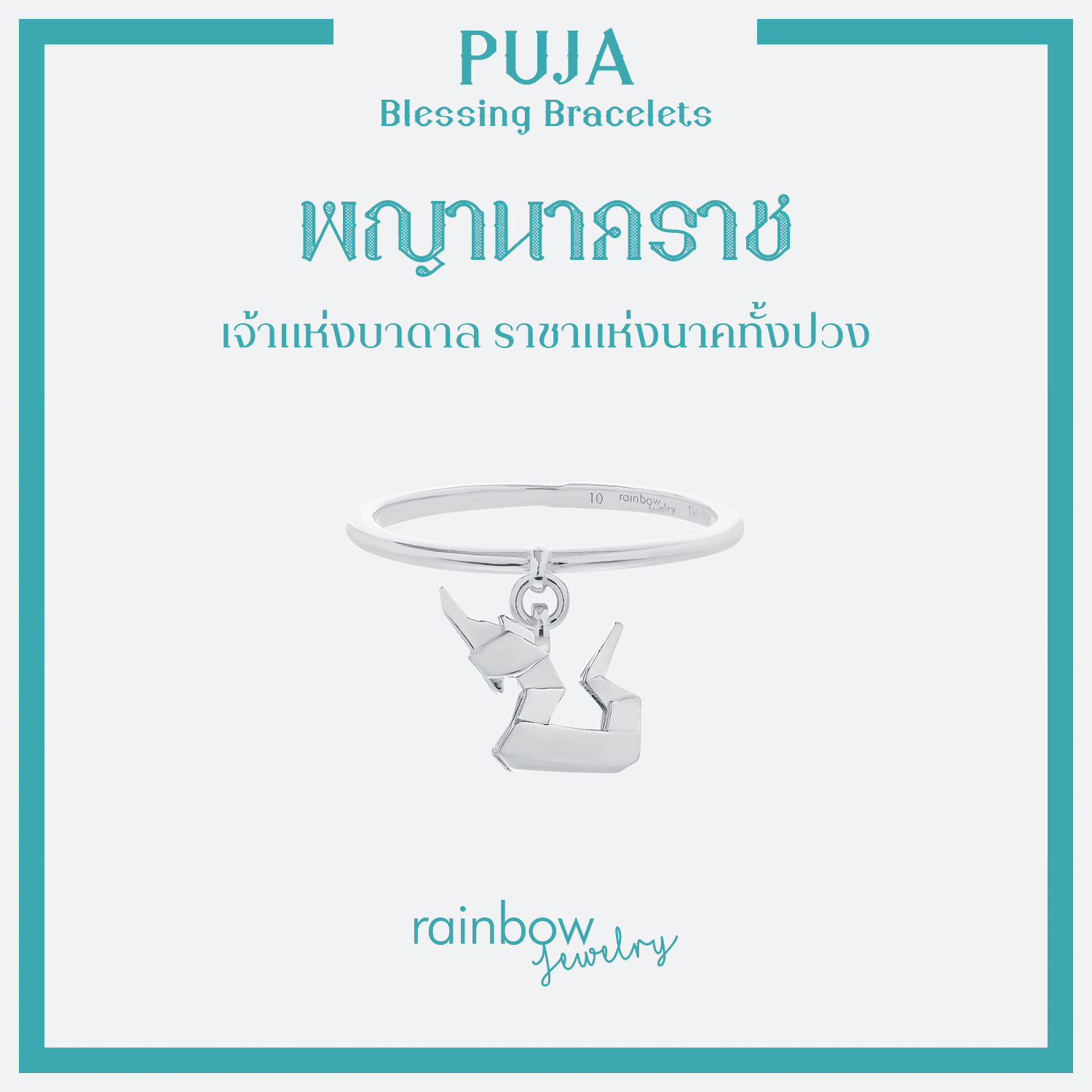 PUJA BLESSING RING แหวนมหาเทพ เงินแท้  สี White Gold พร้อมจี้องค์เทพ พระพิฆเนศ พระแม่ลักษมี และ  8 องค์เทพ *ปลุกเสกแล้ว*