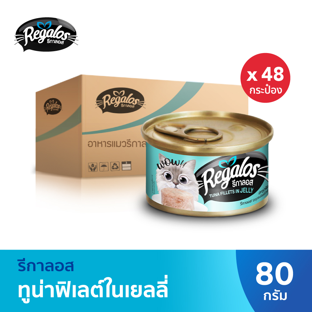 Regalos รีกาลอส อาหารแมว ปลาทูน่าฟิเลต์ในเยลลี่ x 48 (ยกลัง) ราคา 888 บาท*ส่งฟรี