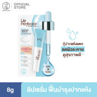 Mentholatum Lip Perfector Serum Lip Gel - Q10 Cera 8g เมนโทลาทั่ม ลิปเซรั่มกู้ปากแห้ง คิวเท็น เซราไมด์ 8ก. 1หน่วย