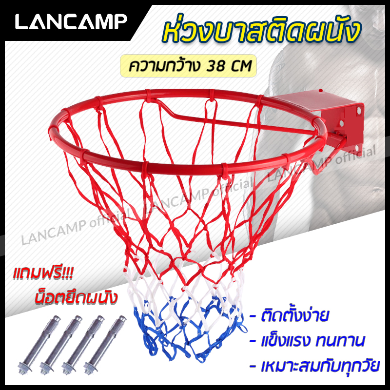 ห่วงบาสเกตบอล แขวนติดผนัง Basketball Hoop ห่วงบาส ห่วงบาสเกตบอล สำหรับแป้นบาส พร้อมตาข่าย บาสเก็ตบอล