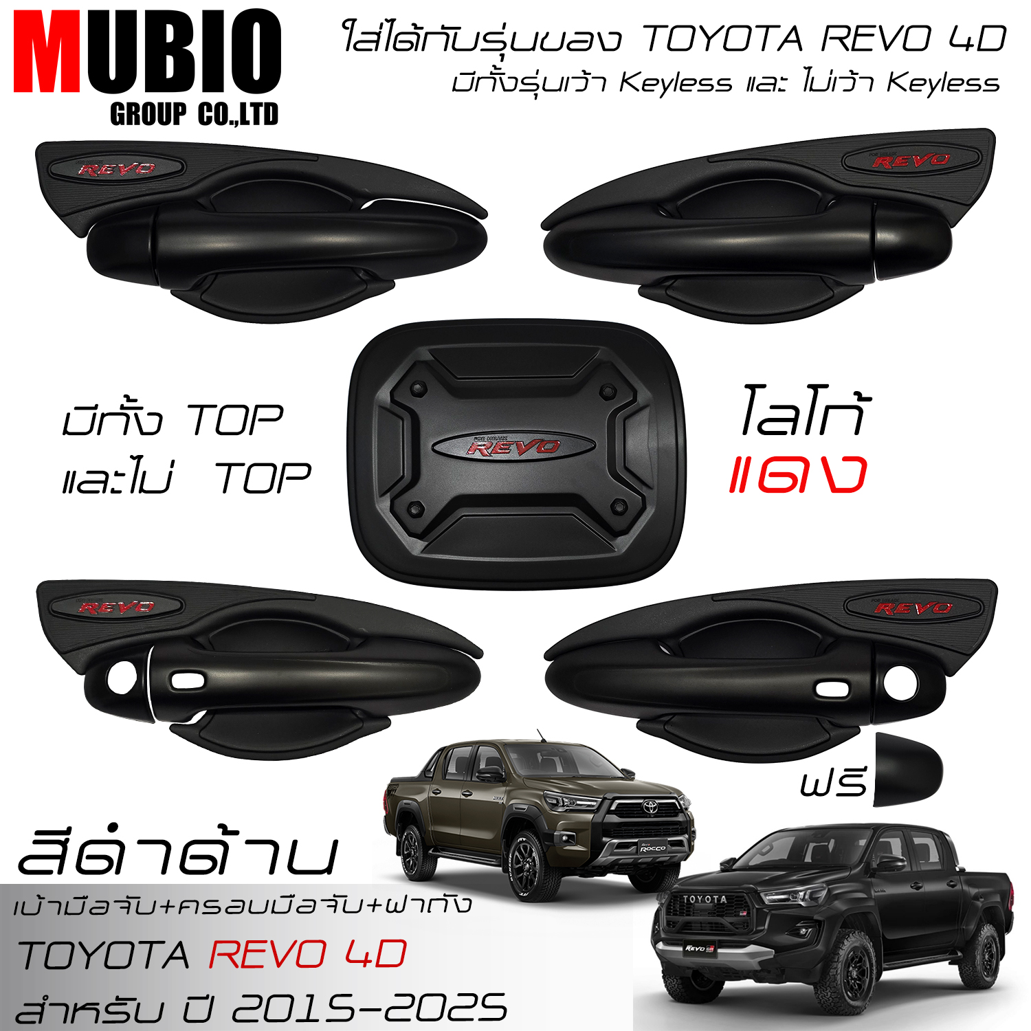 EX4 Matte Black Door Handle Cover Handle Bowl Tank Cover Fit For All New Toyota Hilux Revo GR Sport Double Cab 4 Doors 2020-2025 ราคา 259 บาท*ส่งฟรี