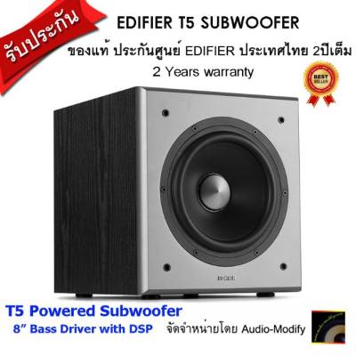 ดูภาพ Edifier T5 Powered Active Subwoofer ลำโพงซับวูฟเฟอร์พร้อมแอมป์ในตัว เพิ่มเติม Edifier T5 Powered Active Subwoofer ลำโพงซับวูฟเฟอร์พร้อมแอมป์ในตัว