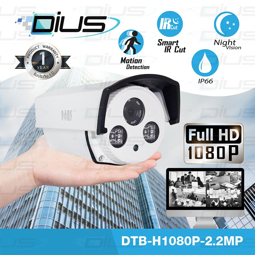 DIUS กล้องวงจรปิด  ทรงกระบอก / CCTV CAMERA กล้อง AHD 2.2MP Full HD 1080P