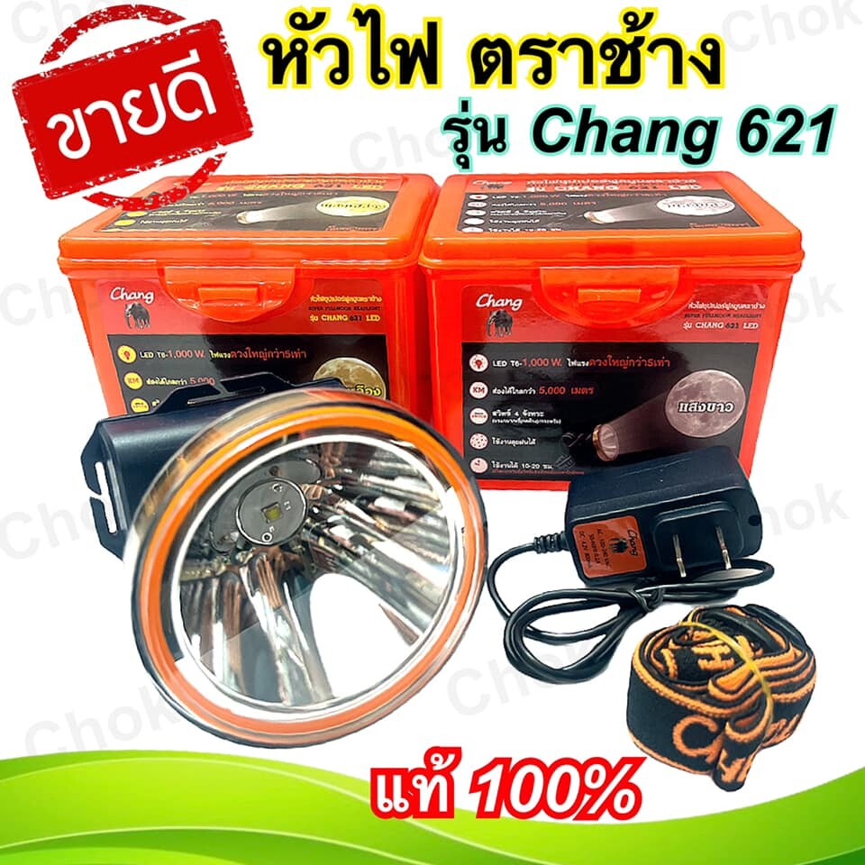 ไฟฉายคาดหัว ตราช้าง รุ่น Chang 621 ซุปเปอร์มูน ดวงใหญ่