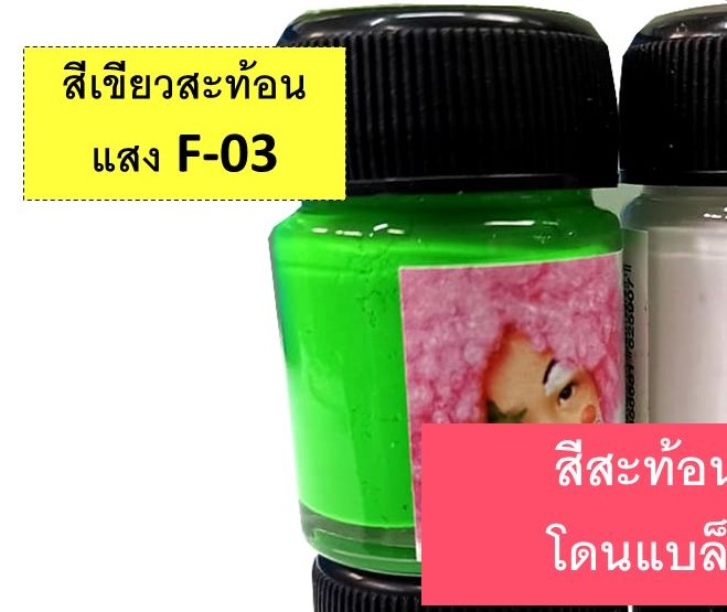 สีเพ้นท์หน้า เพ้นท์ตัว 15ml. ST Face & Body Paint มีหลายสีให้เลือก (1 ขวด)
