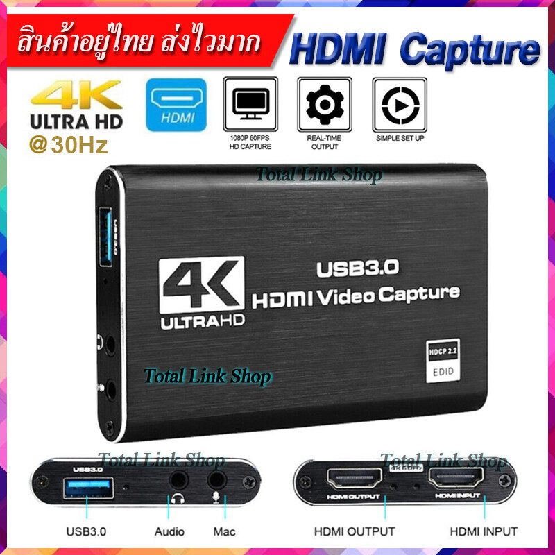 ⚡4K HDMI to USB 3.0 Capture Card⚡(มีรูไมค์/หูฟัง) Input supports 4K/30Hz  Output 1080P/60Fps **แถมสาย USB 3.0 ยาว 60 cm  การ์ดจับภาพ ไลฟ์สด สตรีมเกม HD Capture[5]-4K