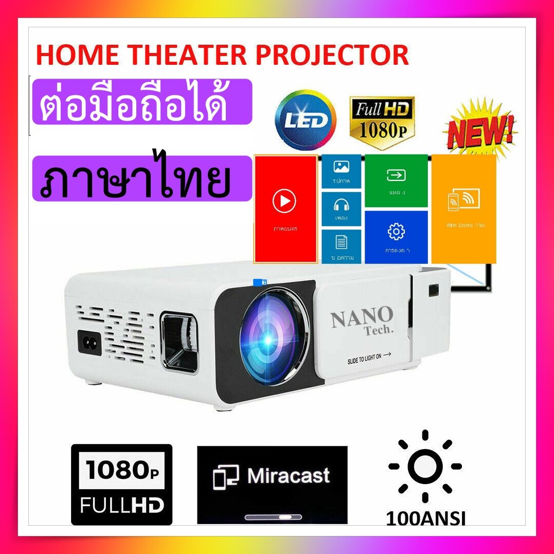 ขายดีที่สีดปี 2020 มากกว่า100,000 ชิ้น New Arrival White Color Lamp Smart 4K HD Home Cinema Native 1080p Digital Mini LCD T5 Projector