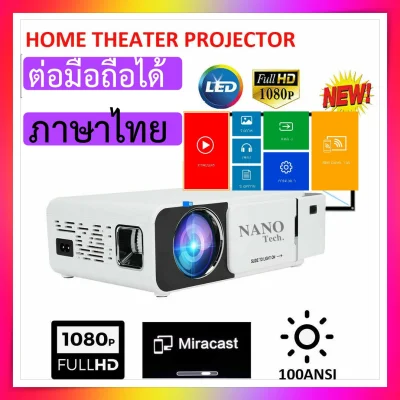 2021 New Arrival White Color Lamp Smart 4K HD Home Cinema Native 1080p Digital Mini LCD T5 Projector - ภาษาไทย ของแท้