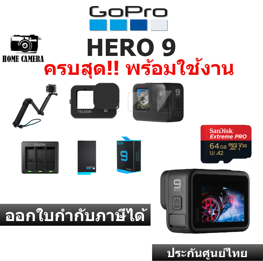 GOPRO 9 BLACK Set 3 ประกันศูนย์ไทย GOPRO9​ ​ โกโปร​ โกโปร9​ กล้องโกโปร
