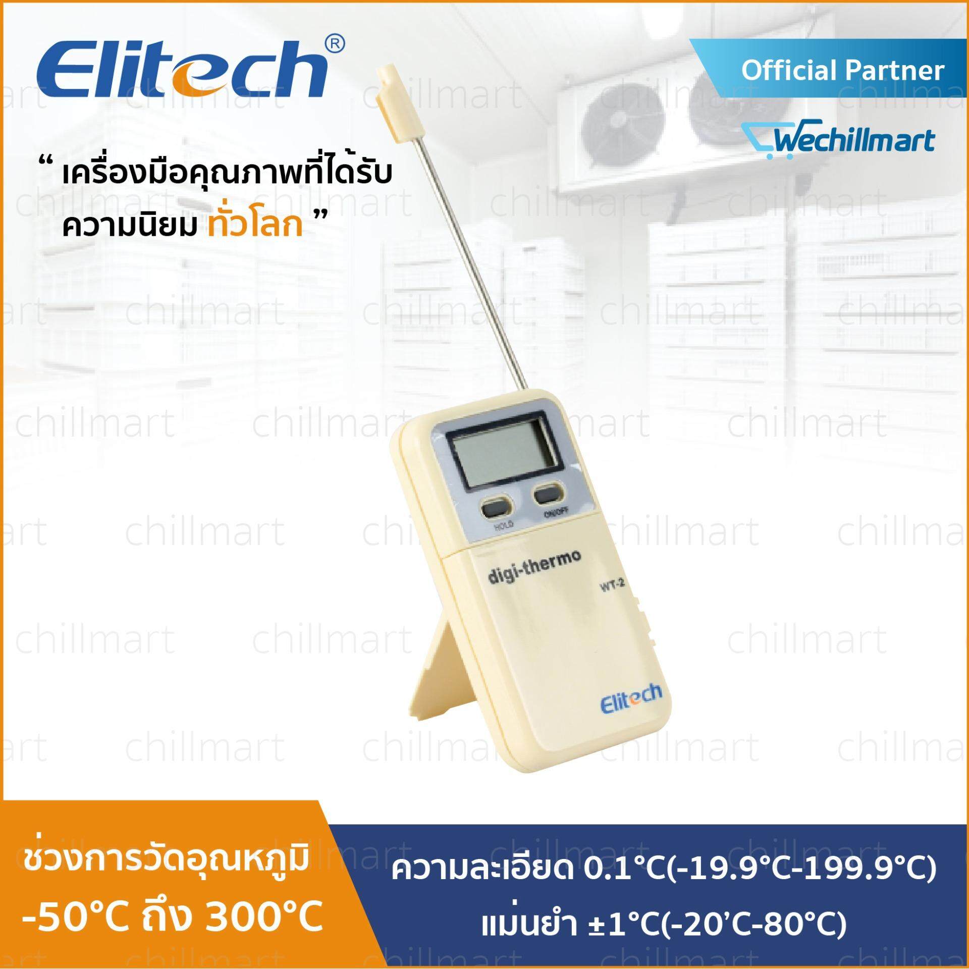 เครื่องวัดอุณหภูมิELITECH A/C Thermometer WT-2เทอร์โมมิเตอร์