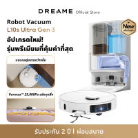 [NEW] Dreame Bot L10s Ultra Gen 3 Robot Vacuum Cleaner 25000Pa ดูดฝุ่น ถูพื้น ล้างผ้าอบแห้ง อัตโนมัติ ควบคุมผ่านแอป