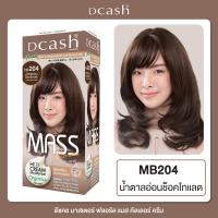 [โทนน้ำตาล] ดีแคช มาสเตอร์ ฟลอรัล แมส คัลเลอร์ ครีม Dcash Master Mass (ครีมเปลี่ยนสีผม ยาย้อมผม สีผม)