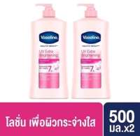 วาสลีน เฮลธี ไบรท์ กลูต้า-ไฮยา เซรั่ม เบิสท์ โลชั่น 300 มล. แพ็คคู่ Vaseline Healthy Bright Gluta-Hya Serum Burst Lotion 300 ml. Twin