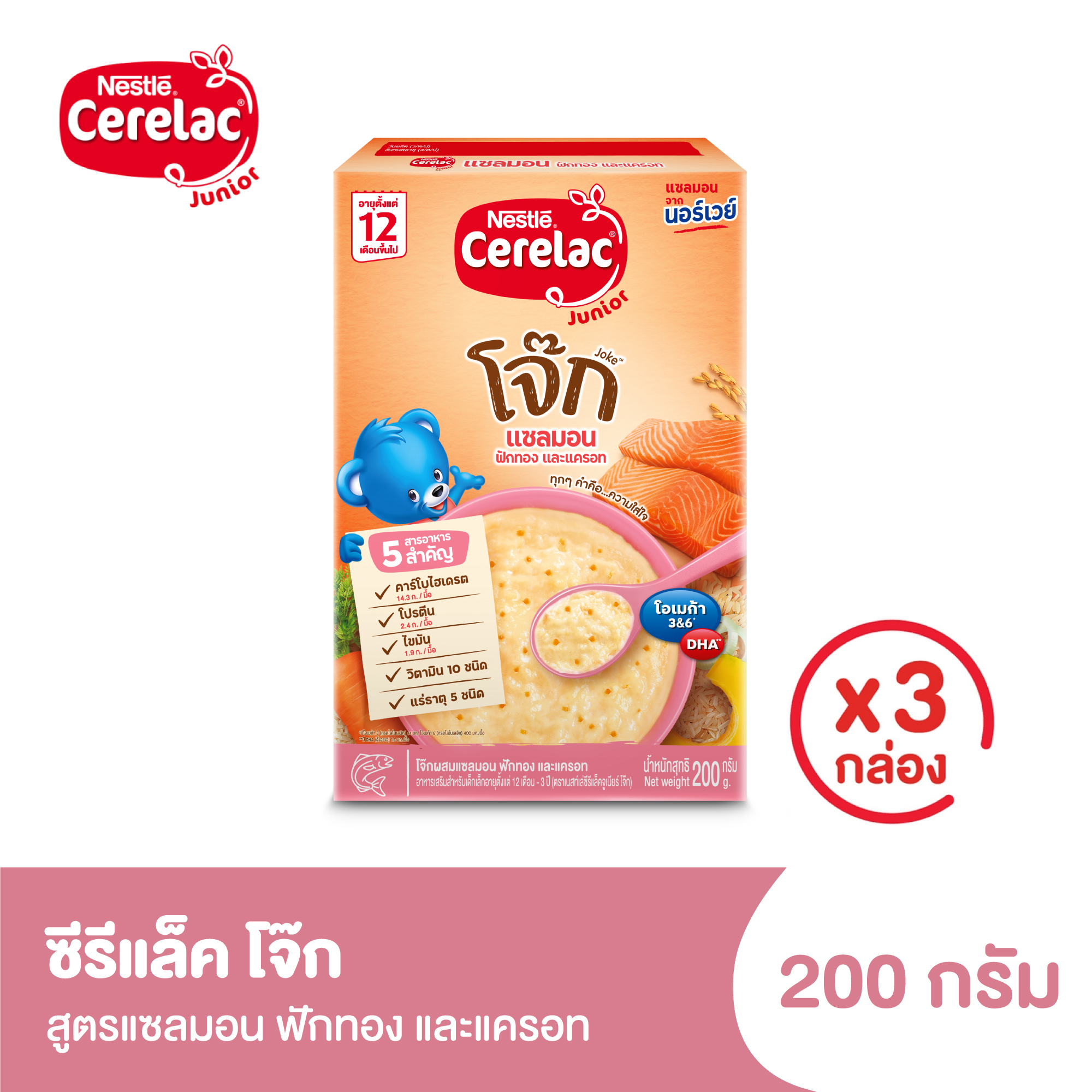 [อาหารเสริมสำหรับเด็ก][3 กล่อง] ซีรีแล็ค อาหารเสริมสำหรับเด็ก12 เดือนขึ้นไป ซีรีแล็ค จูเนียร์โจ๊กสูตรแซลมอน ฟักทอง และแครอท ขนาด 200กรัม Cerelac Junior Salmon Pumpkin & Carrots Porridge 200g [3 Boxes]