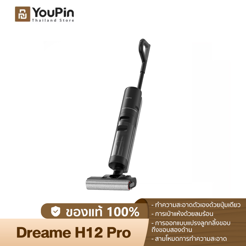 [HOT] Dreame H12 Pro Wet and Dry Vacuum เครื่องล้างพื้น 6in1 ดูดฝุ่น ดูดน้ำ ขัดถู ถูพื้น ล้างพื้น ครบจบในเครื่องเดียว อัตโนมัติการตรวจจับสิ่งสกปรก ราคา 14,990 บาท*ส่งฟรี