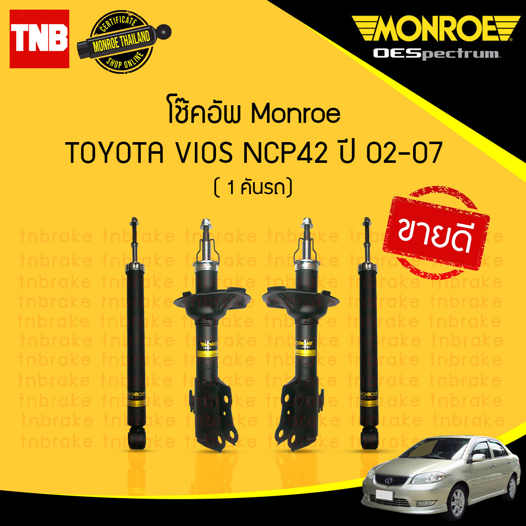 MONROE โช๊คอัพ 1 คันรถ TOYOTA VIOS NCP42 วีออส โฉมแรก ปี 2002-2006 OESPECTRUM โช้คมอนโร โออีสเปคตรัม