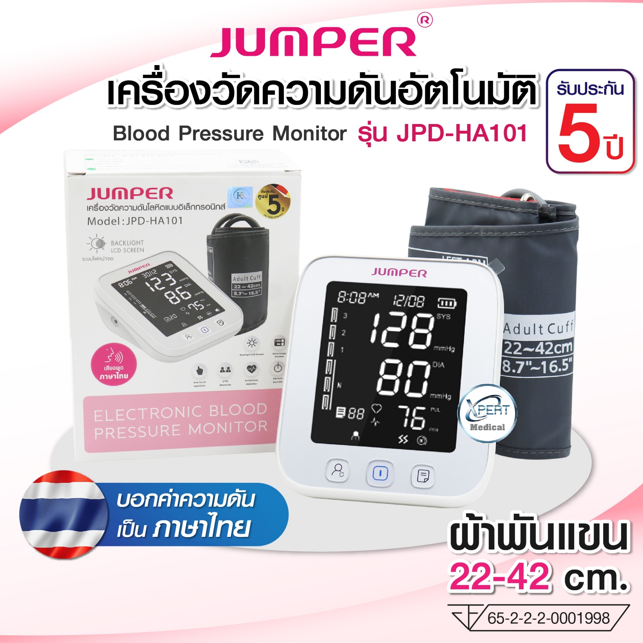 ❗มาใหม่รุ่นท็อปสุด❗เครื่องวัดความดัน JUMPER รุ่น JPD-HA101 พูดไทยได้ หน้าจอใหญ่ แม่นยำ มาตรฐานเยอรมัน ประกันศูนย์ 5 ปี ราคา 1,049 บาท*ส่งฟรี