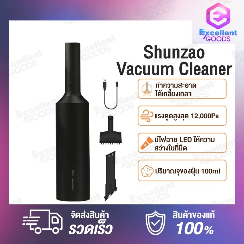 เครื่องดูดฝุ่นในรถยนต์ Shunzao Handheld Wireless Vacuum Cleaner dust Catcher dust Collector Car cleaners Z1/Z1 Pro เครื่องดูดฝุ่นไร้สาย ขนาดพกพา สะดวก
