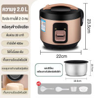 STELANG หม้อหุงข้าวไฟฟ้าในครัวเรือนแท้ 3-4 คน 2L หม้อหุงข้าวหอพักขนาดเล็กธรรมดาราคาต่อหน่วยหม้อหุงข้าวนึ่ง