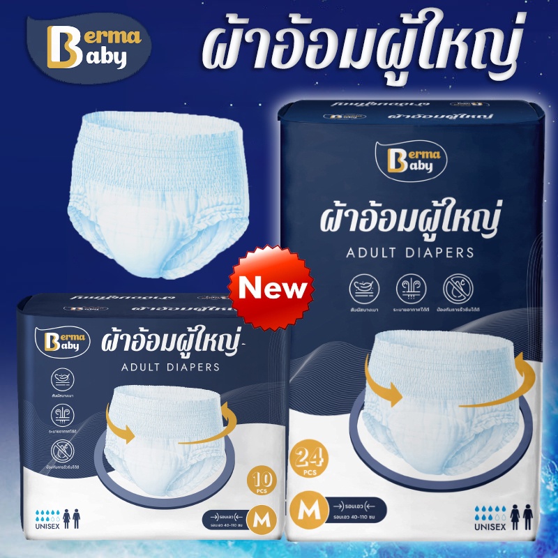 【Leaf-Hu】ผ้าอ้อมผู้ใหญ่ 10/24 ชิ้น ใช้ได้ทั้งชายหญิง กางเกงผู้ใหญ่ ซึมซับเร็ว M/L/XL ราคา 98 บาท*ส่งฟรี