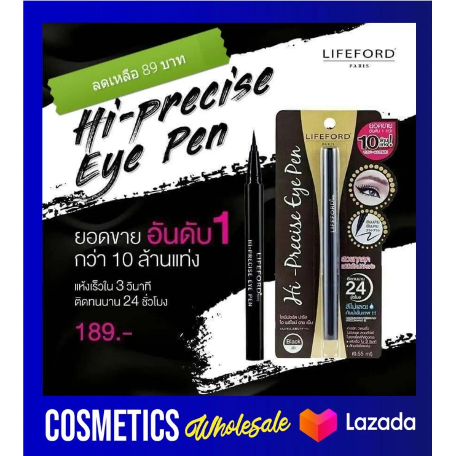 Eye liner lifeford pen อายไลน์เนอร์ ไลฟ์ฟอร์ด เพน 1 ชิ้น สีดำ สนิท เขียนขอบตา กันน้ำ กันเหงื่อ แห้งไว เขียนง่าย ราคาพิเศษ