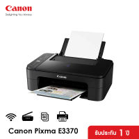 [จำกัด 2 เครื่อง/ออเดอร์] Canon เครื่องพิมพ์อิงค์เจ็ท PIXMA รุ่น E3370 (ปริ้นเตอร์ เครื่องปริ้น พิมพ์ สแกน ถ่ายเอกสาร)