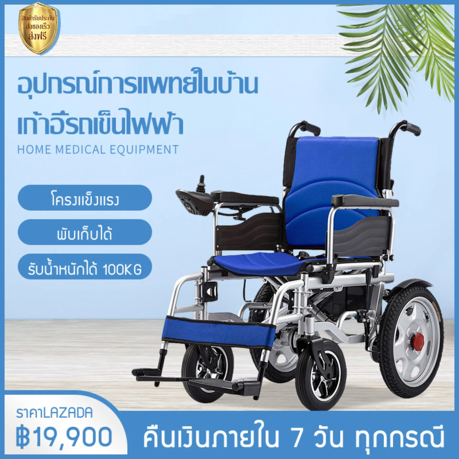 เก้าอี้รถเข็นไฟฟ้า รุ่นอัพเกรด Wheelchair รถเข็นผู้ป่วย รถเข็นผู้สูงอายุ มือคอนโทรลได้ มีเบรคมือ ล้อหนา แข็งเเรง ปลอดภัย รับนน.ได้มาก UYIGO