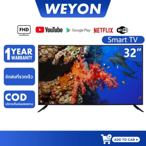 ภาพหน้าปกสินค้าWEYON ทีวี 32 นิ้ว สมาร์ททีวี FULL HD ready ทีวีดิจิตอล 32 นิ้วเชื่อมต่อโดยตรงกับกล่องรับสัญญาณ Android ดู Yo smart tv ที่เกี่ยวข้อง