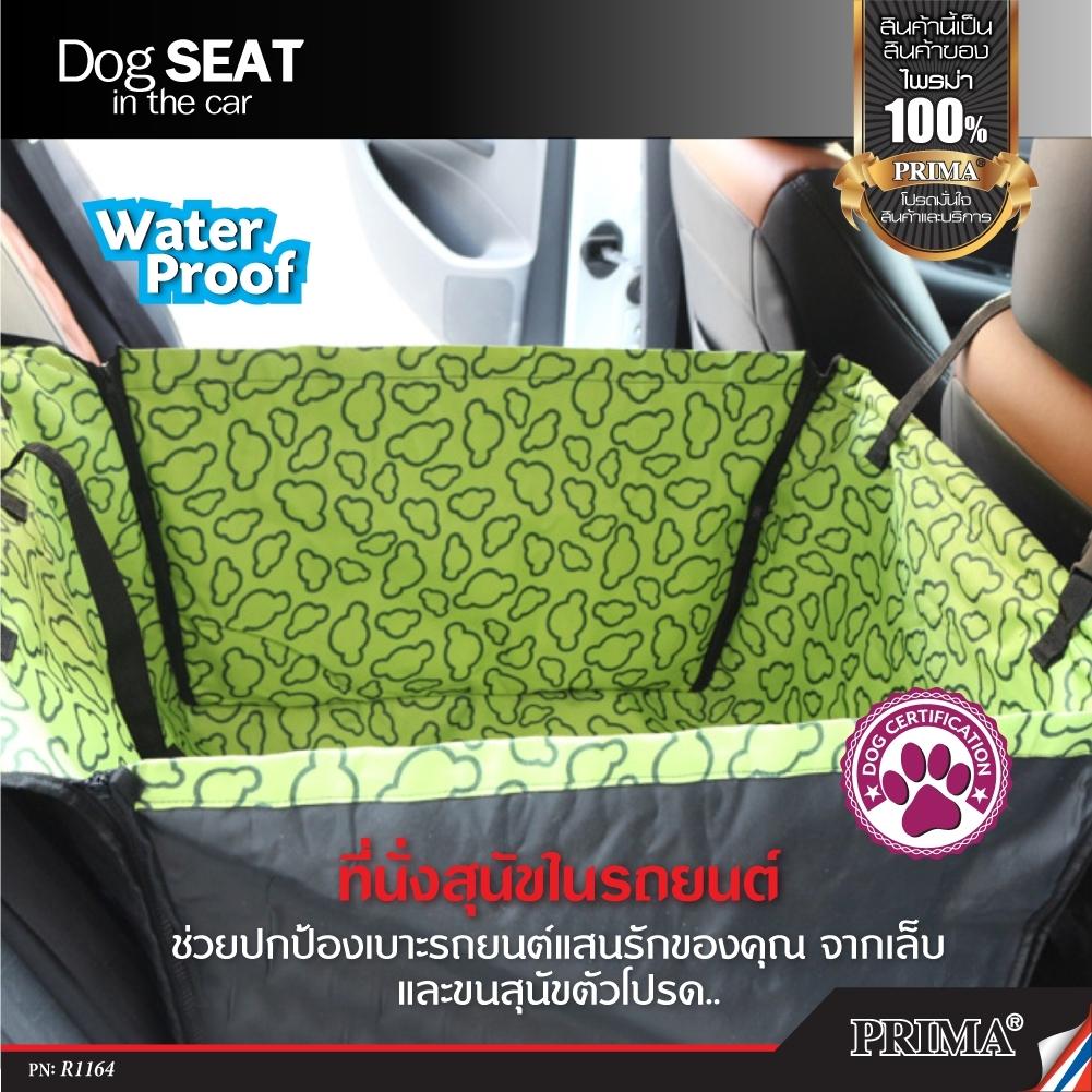 Dog seat in the car water proof ผ้าปูเก้าอีรถสำหรับสุนัข ผ้าปูเก้าอี้ ผ้าปูเก้าอี้รถ หมา สุนัข สัตว์เลี้ยง แมว กันน้ำ ผ้าคลุมเบาะในรถ สำหรับหมา  แผ่นรองกันเปื้อนสำหรับสัตว์เลี้ยง ในรถยนต์ สำหรับเบาะหลังรถ ใช้กับเก๋ง/รถ 4-5 ประตู/รถ SUV