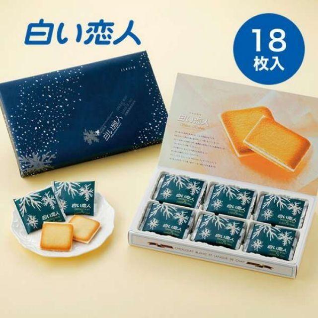 Preedashop ISHIYA Hokkaido Shiroi Koibito White Chocolate18pcs ชิโรอิ ขนมคุกกี้ไส้ไว้ท์ช็อกโกแลต ยอดนิยมจากญี่ปุ่น ขนาด18ชิ้น (กล่องสีน้ำเงิน)