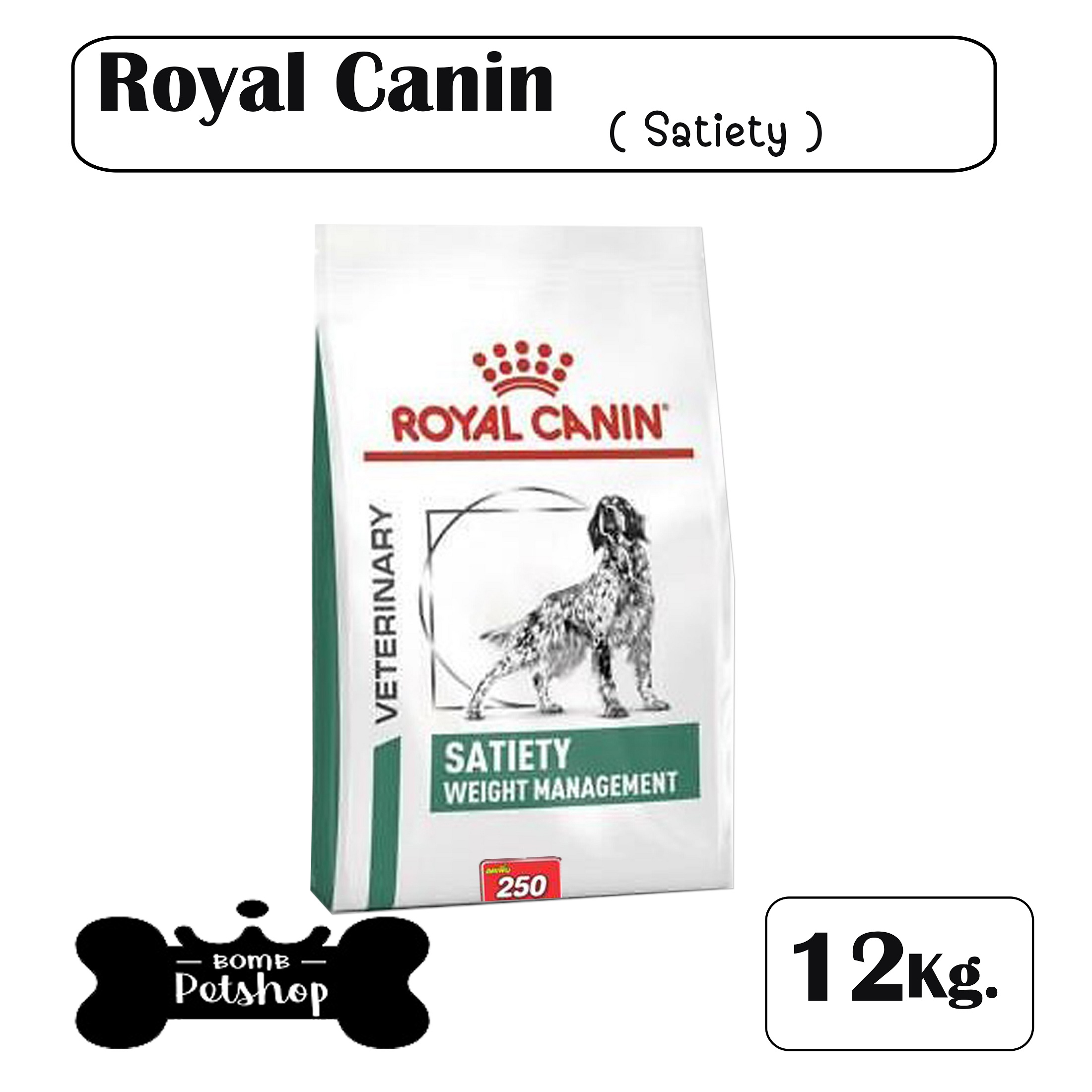 Royal Canin Canine Satiety Support Weight Management Dry Dog Food อาหารสุนัข แบบเม็ด ลดน้ำหนัก ลดน้ำหนักสำหรับ สุนัขที่กินเร็ว กินจุ ขนาด 12kg