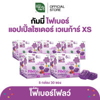 HandyHerb Fiber Flow Gummy แอปเปิ้ลไซเดอร์ เวเนก้าร์ เอ็กซ์เอส รสมิกซ์เบอร์รี
