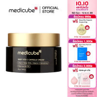 MEDICUBE Deep Vita C Capsule Cream 55g เมดิคิวบ์ ดีพ ไวต้า ซี แคปซูล ครีม