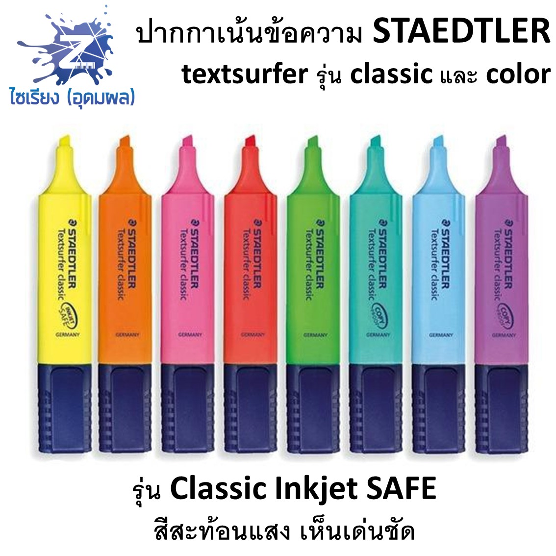 ปากกาเน้นข้อความ STAEDTLER textsurfer รุ่น classic &  Colors