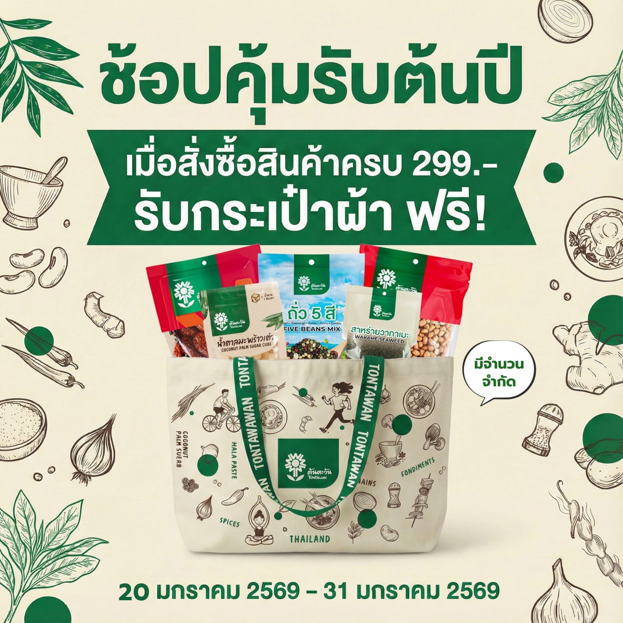 Shopping Bag, Tuen Tien Brand ราคา 99,999 บาท*ส่งฟรี