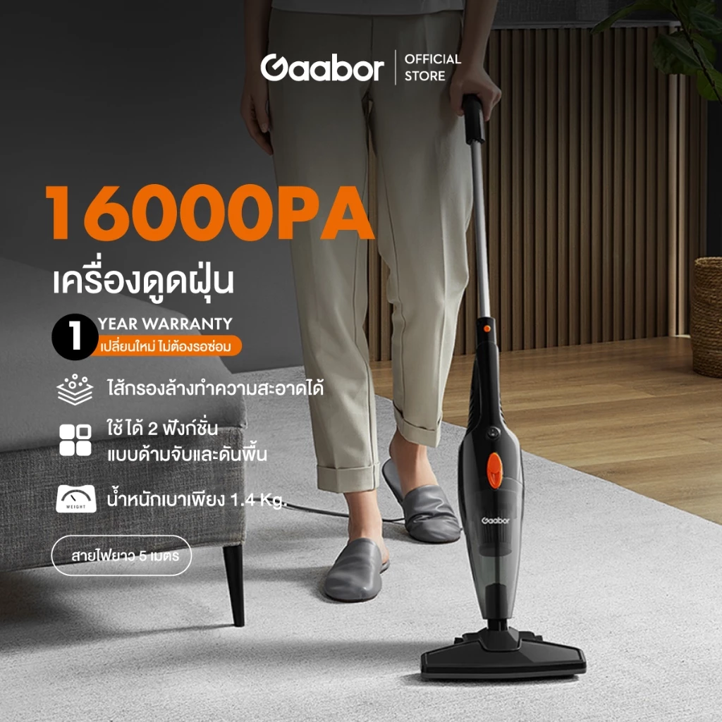 Gaabor CW-18M01A เครื่องดูดฝุ่น16000pa แรงดูดสูง พร้อมไฟ LED และแบตเตอรี่ 18V สำหรับอพาร์ทเมนท์ขนาดเล็ก ราคา 499 บาท*ส่งฟรี