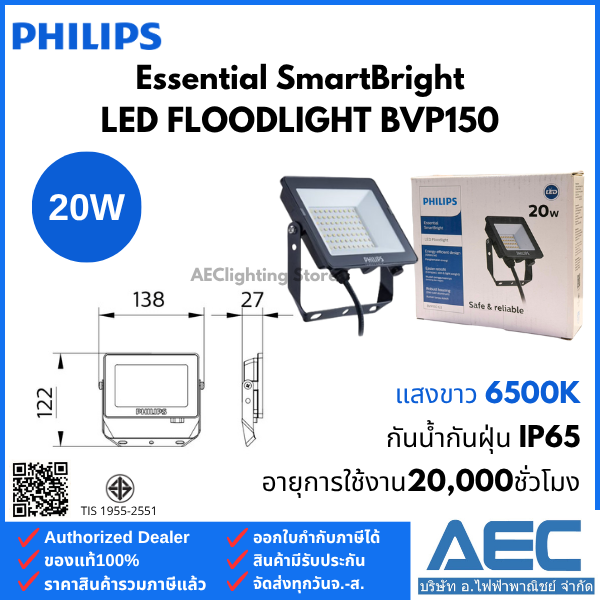 PHILIPS โคมไฟฟลัดไลท์ LED Floodlight รุ่นBVP150 ขนาด10W 20W 30W 50W แสงขาว 6500K โคมสปอตไลท์ โคมไฟสนาม